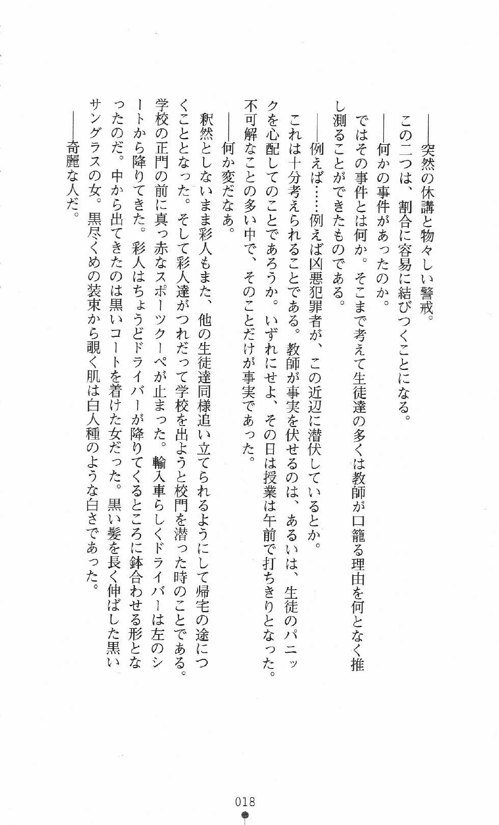 [Kou Siryou, G-Zeroshiki Setsu] Shiroi Martha no Juuji no Moto ni 1 - Page 34