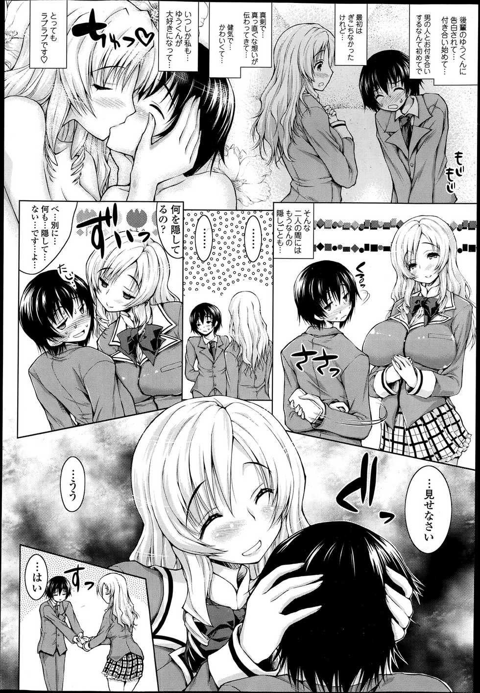 COMIC Tenma 2013-06 - Page 21