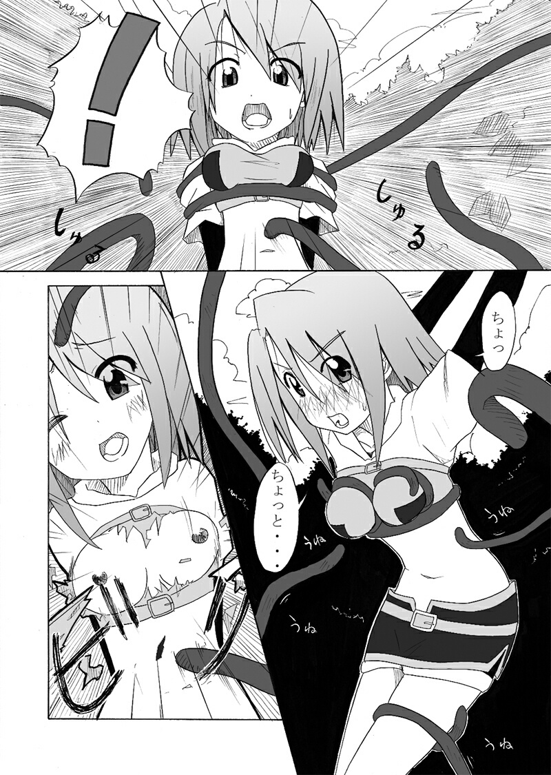 [Petapan (Akino Sora, Idu)] Oshiruko No. 1 (Ragnarok Online) [Digital] - Page 5