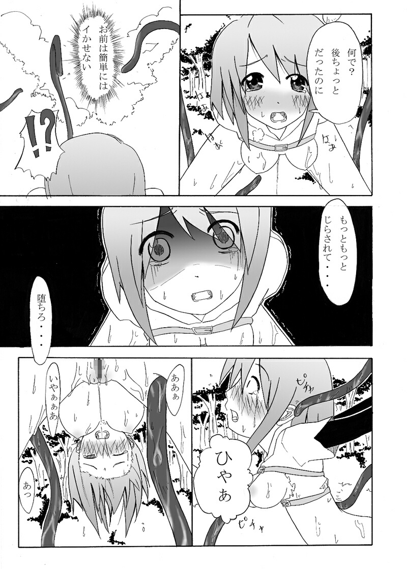 [Petapan (Akino Sora, Idu)] Oshiruko No. 1 (Ragnarok Online) [Digital] - Page 8