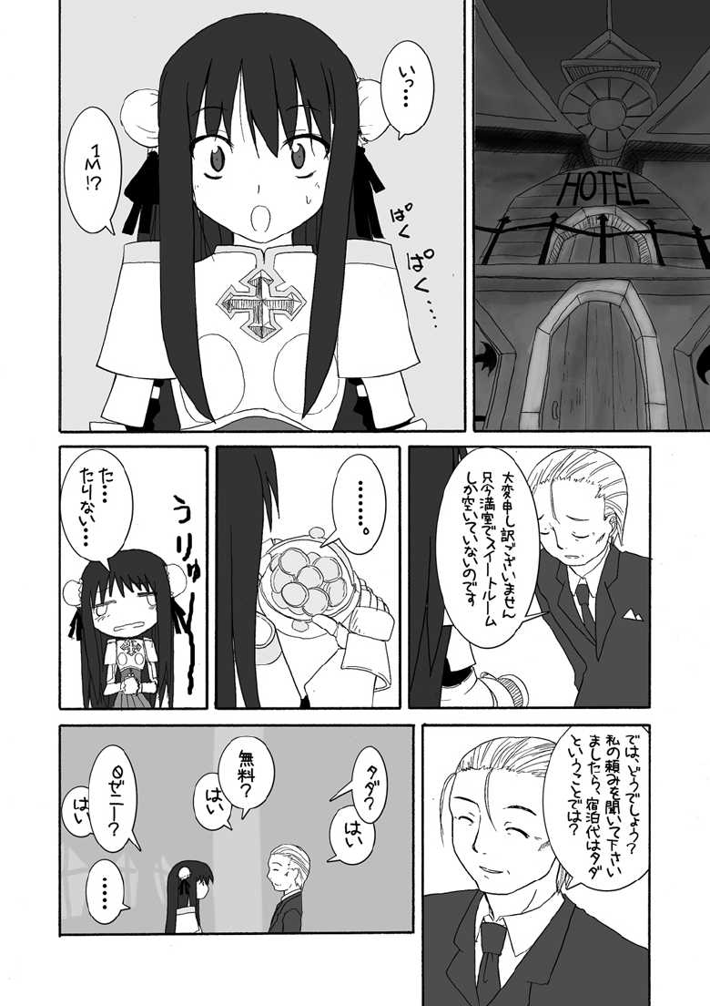 [Petapan (Akino Sora, Idu)] Oshiruko No. 4 (Ragnarok Online) [Digital] - Page 7