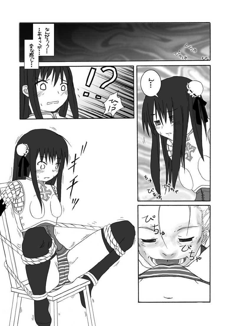 [Petapan (Akino Sora, Idu)] Oshiruko No. 4 (Ragnarok Online) [Digital] - Page 10