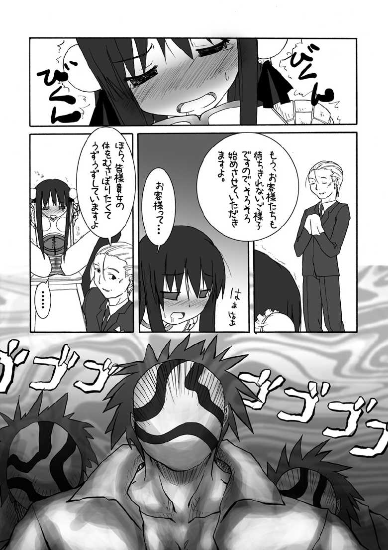 [Petapan (Akino Sora, Idu)] Oshiruko No. 4 (Ragnarok Online) [Digital] - Page 12