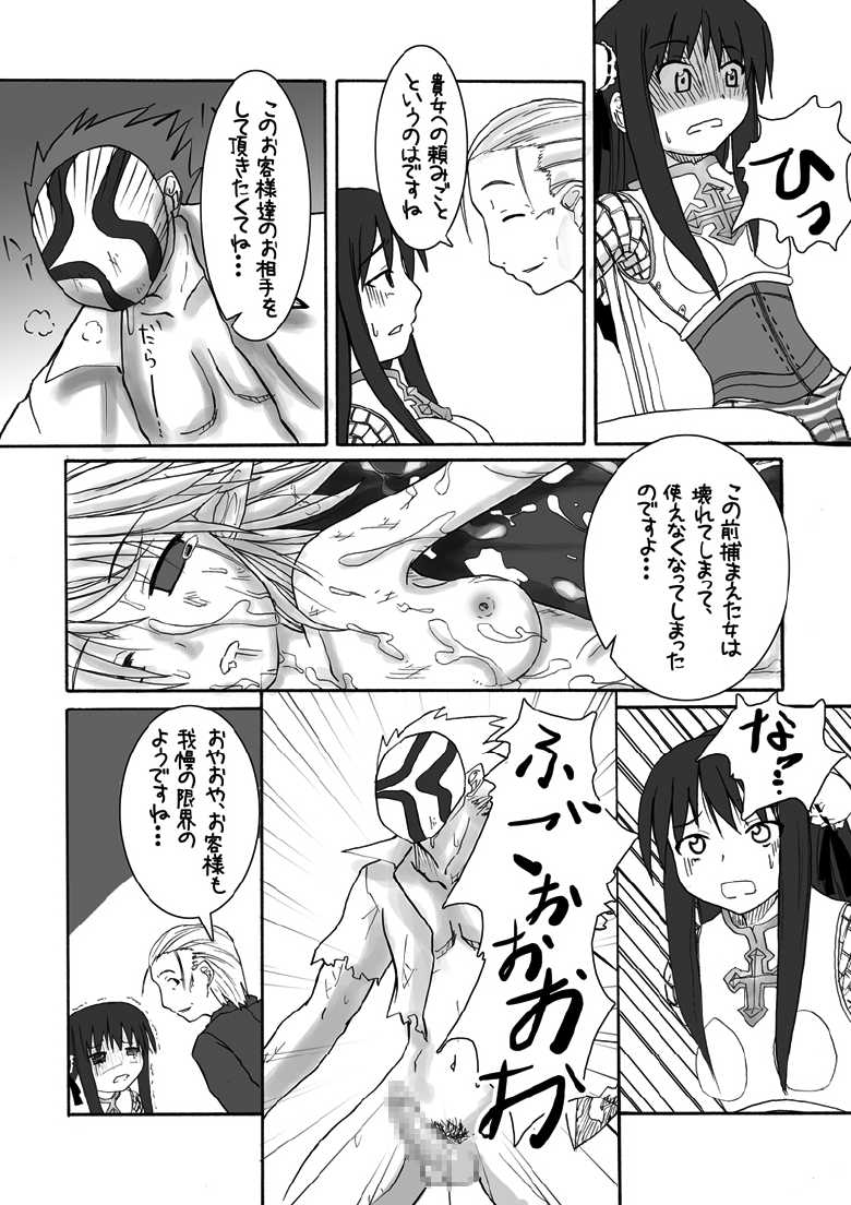 [Petapan (Akino Sora, Idu)] Oshiruko No. 4 (Ragnarok Online) [Digital] - Page 13