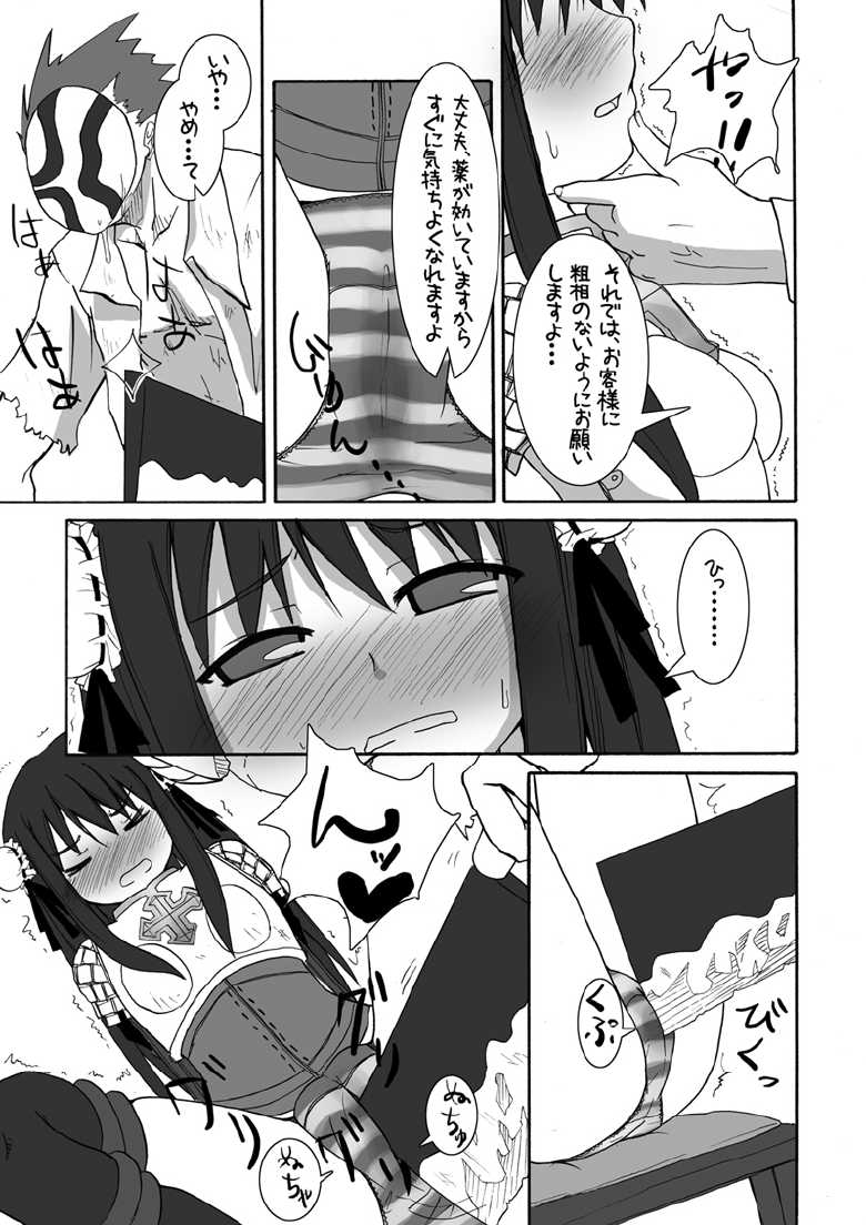 [Petapan (Akino Sora, Idu)] Oshiruko No. 4 (Ragnarok Online) [Digital] - Page 14