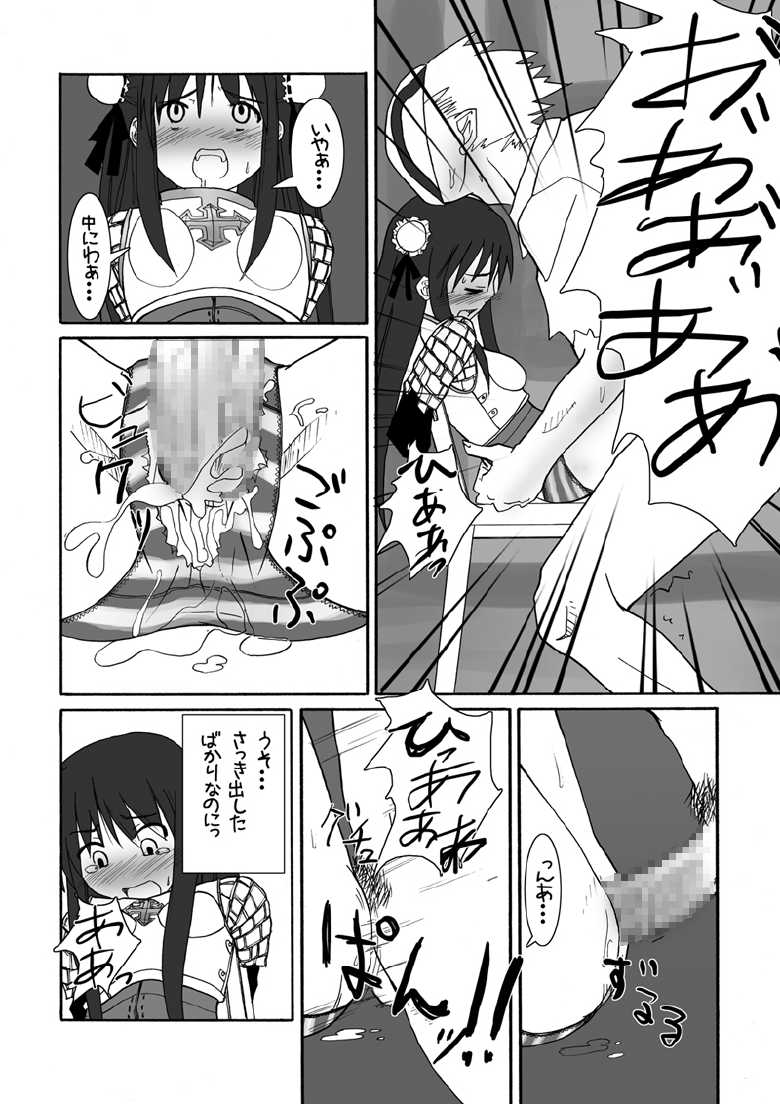 [Petapan (Akino Sora, Idu)] Oshiruko No. 4 (Ragnarok Online) [Digital] - Page 17
