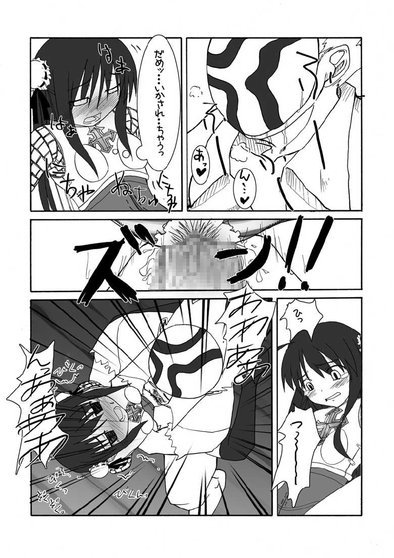 [Petapan (Akino Sora, Idu)] Oshiruko No. 4 (Ragnarok Online) [Digital] - Page 18