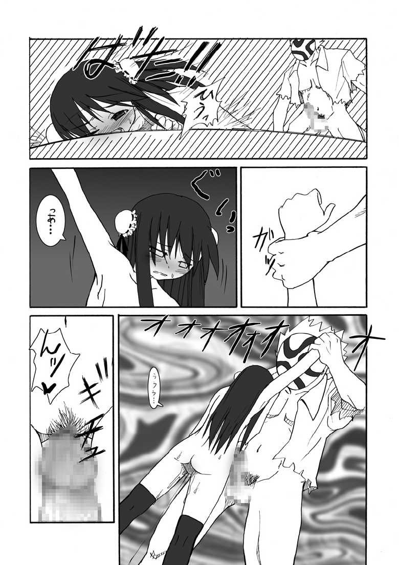 [Petapan (Akino Sora, Idu)] Oshiruko No. 4 (Ragnarok Online) [Digital] - Page 20