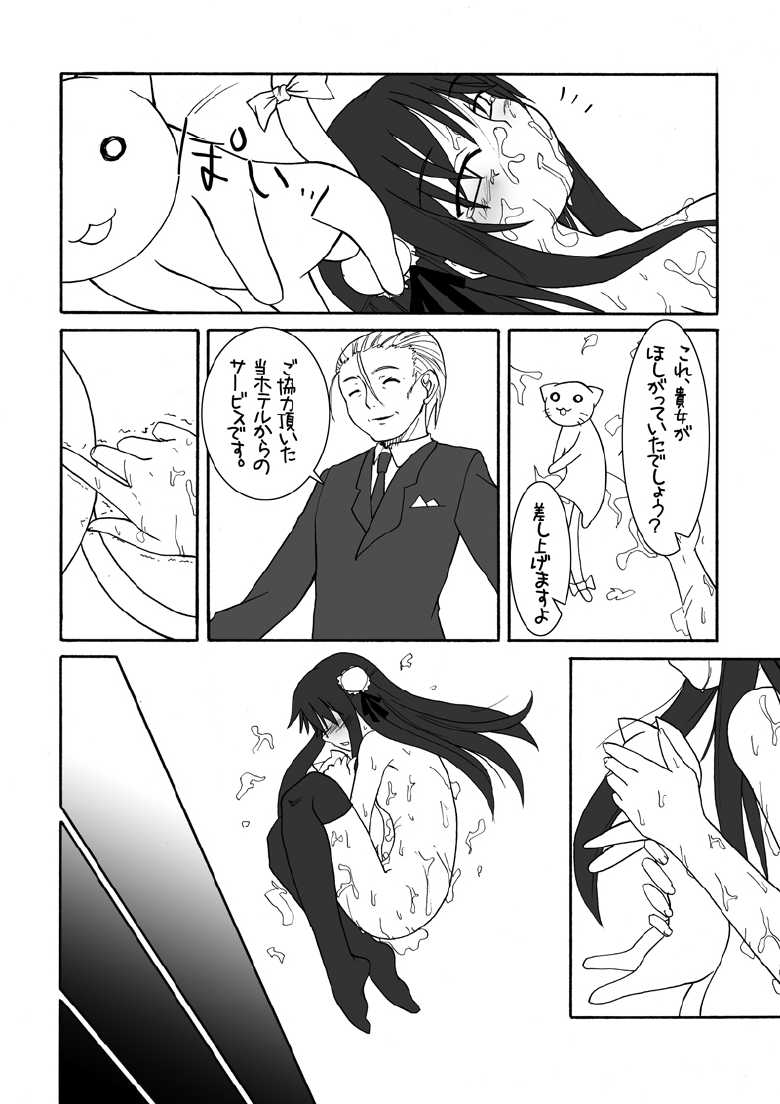 [Petapan (Akino Sora, Idu)] Oshiruko No. 4 (Ragnarok Online) [Digital] - Page 25