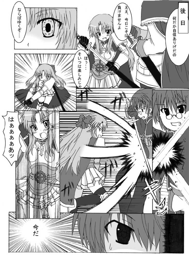 [Petapan (Akino Sora, Idu)] Oshiruko No. 4 (Ragnarok Online) [Digital] - Page 32