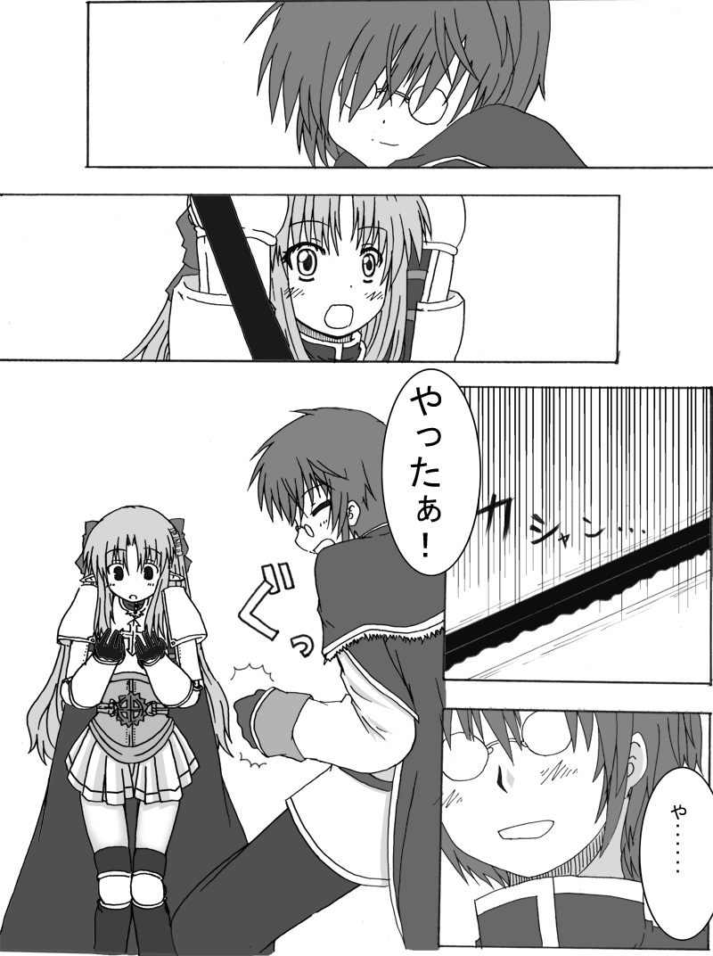 [Petapan (Akino Sora, Idu)] Oshiruko No. 4 (Ragnarok Online) [Digital] - Page 34