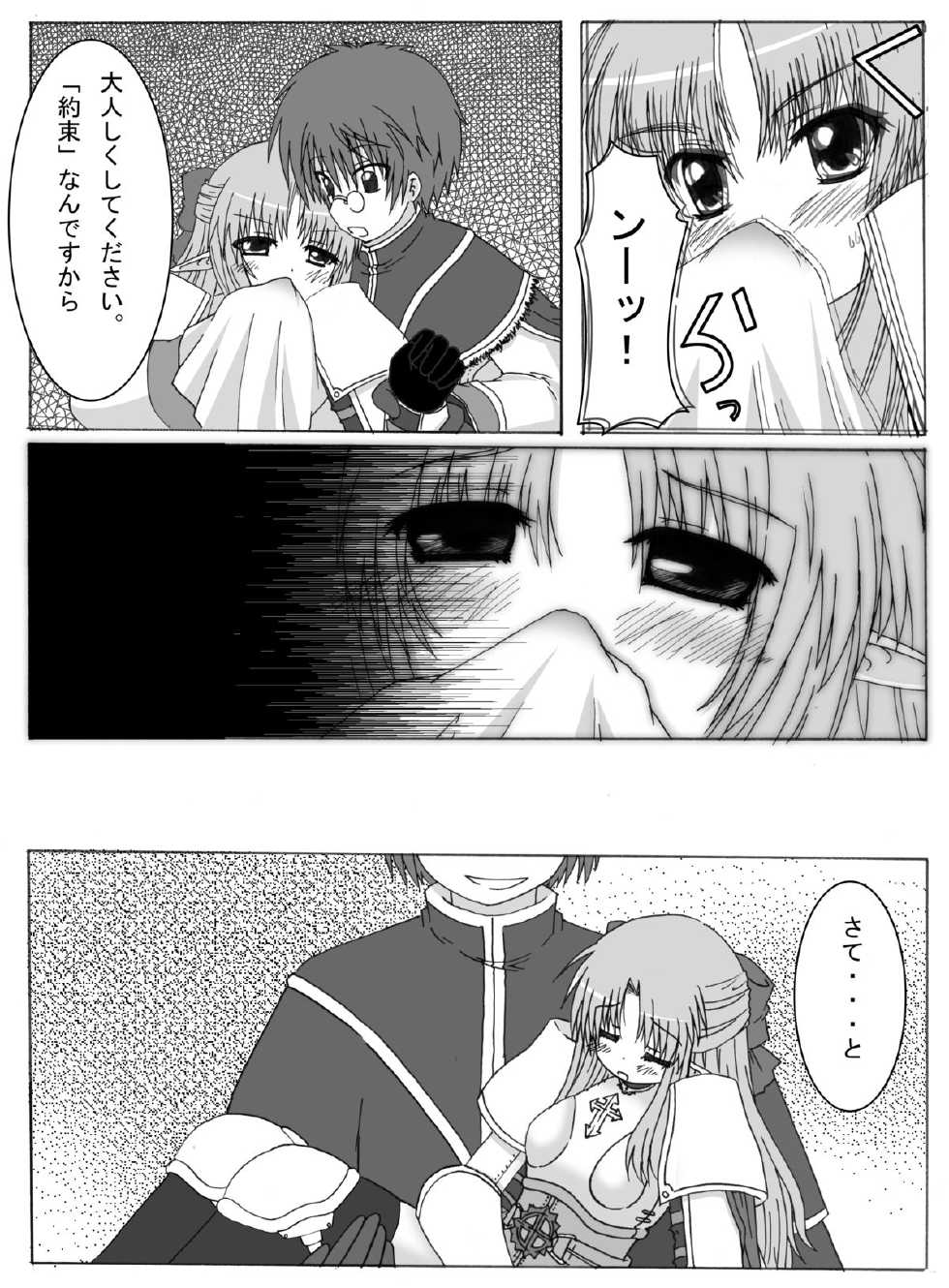 [Petapan (Akino Sora, Idu)] Oshiruko No. 4 (Ragnarok Online) [Digital] - Page 36