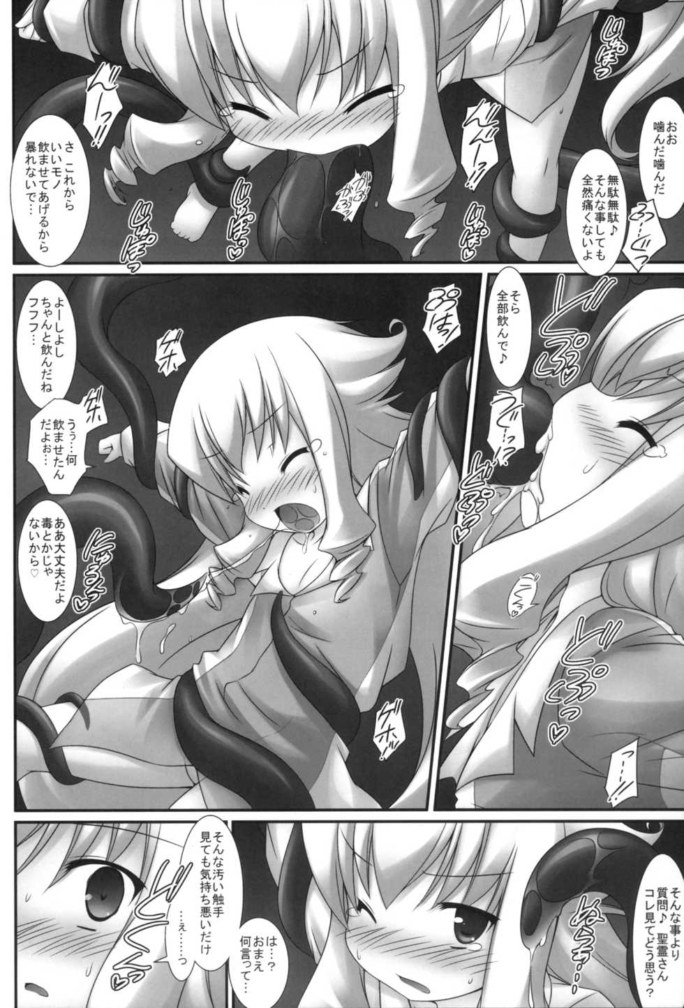 (C80) [Denji Yuudou (Murata Denji)] Osanaki Karada ni Muragaru Kemono (BLAZBLUE, Arcana Heart 2) - Page 3