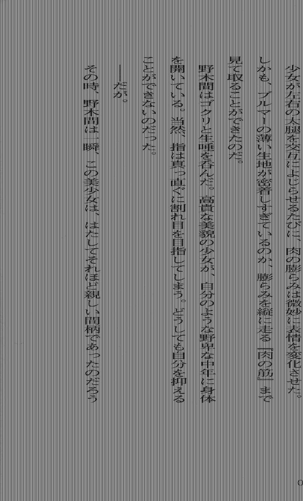 [Suzuki Sinobu × NOLIA] Crimson Nightmare Vol.4 - Page 39