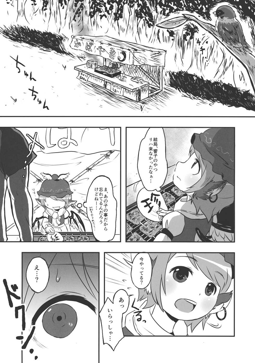 (Reitaisai 10) [02 (Harasaki)] (Kojin Satsuei)(Touhou)(Reitaisai 10)[02] Touhou snuff vol.2 Mystia Lorelei(Buttoi Bou de Muriyari...).avi (Touhou Project) - Page 3