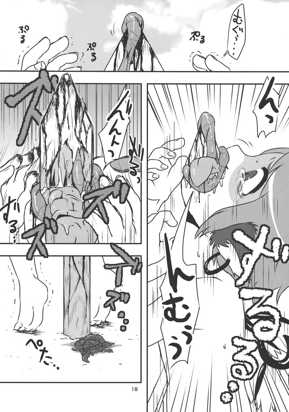 (Reitaisai 10) [02 (Harasaki)] (Kojin Satsuei)(Touhou)(Reitaisai 10)[02] Touhou snuff vol.2 Mystia Lorelei(Buttoi Bou de Muriyari...).avi (Touhou Project) - Page 18