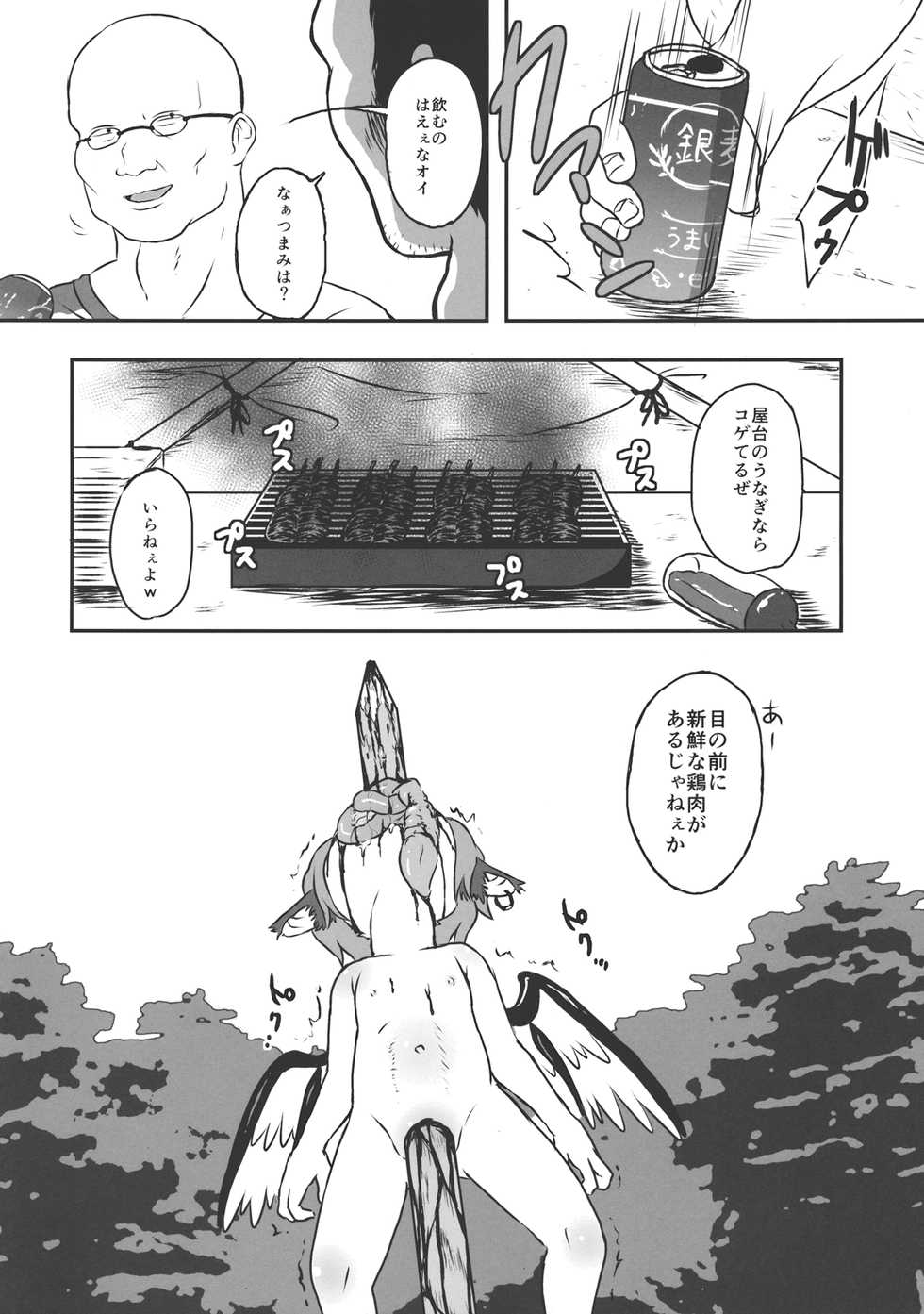 (Reitaisai 10) [02 (Harasaki)] (Kojin Satsuei)(Touhou)(Reitaisai 10)[02] Touhou snuff vol.2 Mystia Lorelei(Buttoi Bou de Muriyari...).avi (Touhou Project) - Page 20