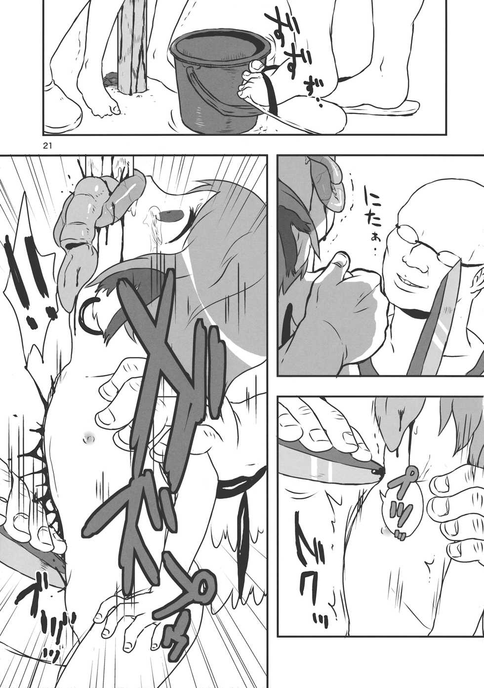 (Reitaisai 10) [02 (Harasaki)] (Kojin Satsuei)(Touhou)(Reitaisai 10)[02] Touhou snuff vol.2 Mystia Lorelei(Buttoi Bou de Muriyari...).avi (Touhou Project) - Page 21