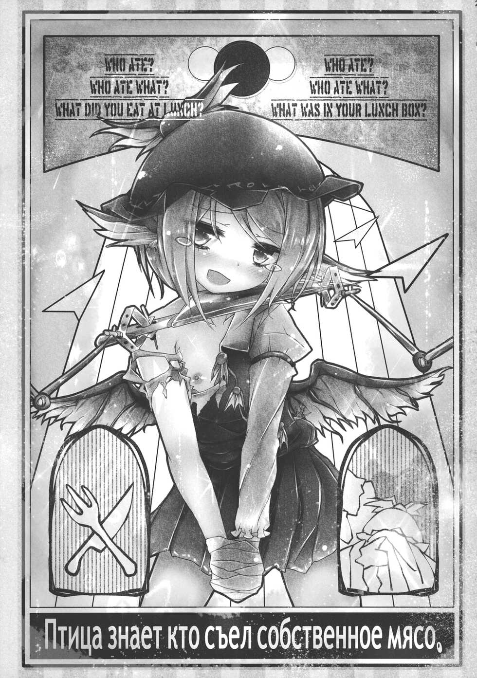 (Reitaisai 10) [02 (Harasaki)] (Kojin Satsuei)(Touhou)(Reitaisai 10)[02] Touhou snuff vol.2 Mystia Lorelei(Buttoi Bou de Muriyari...).avi (Touhou Project) - Page 27