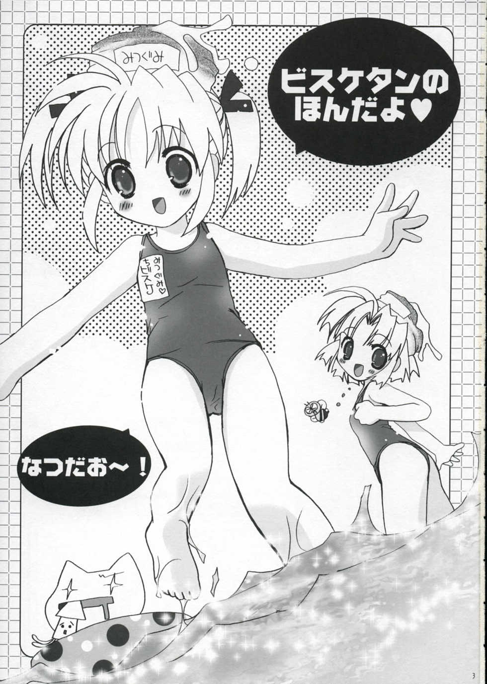 (C66) [MILLION DROPS (Tanimura Marika)] Hachmitsu Biscuit 2-kome (Biscuit-tan) - Page 2