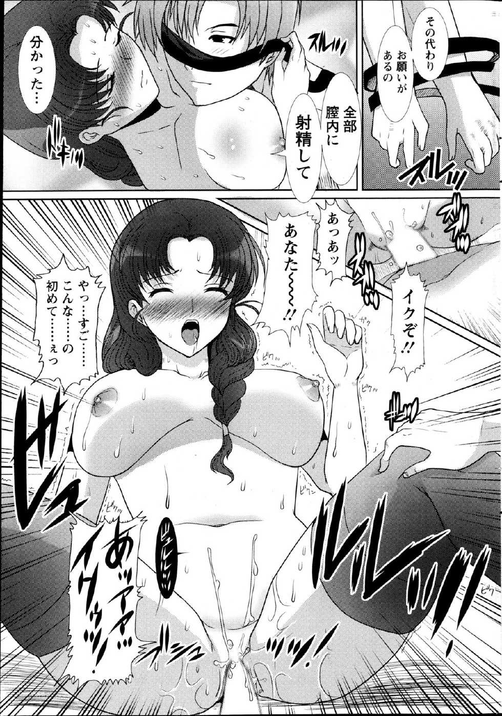 Action Pizazz DX 2013-05 - Page 20