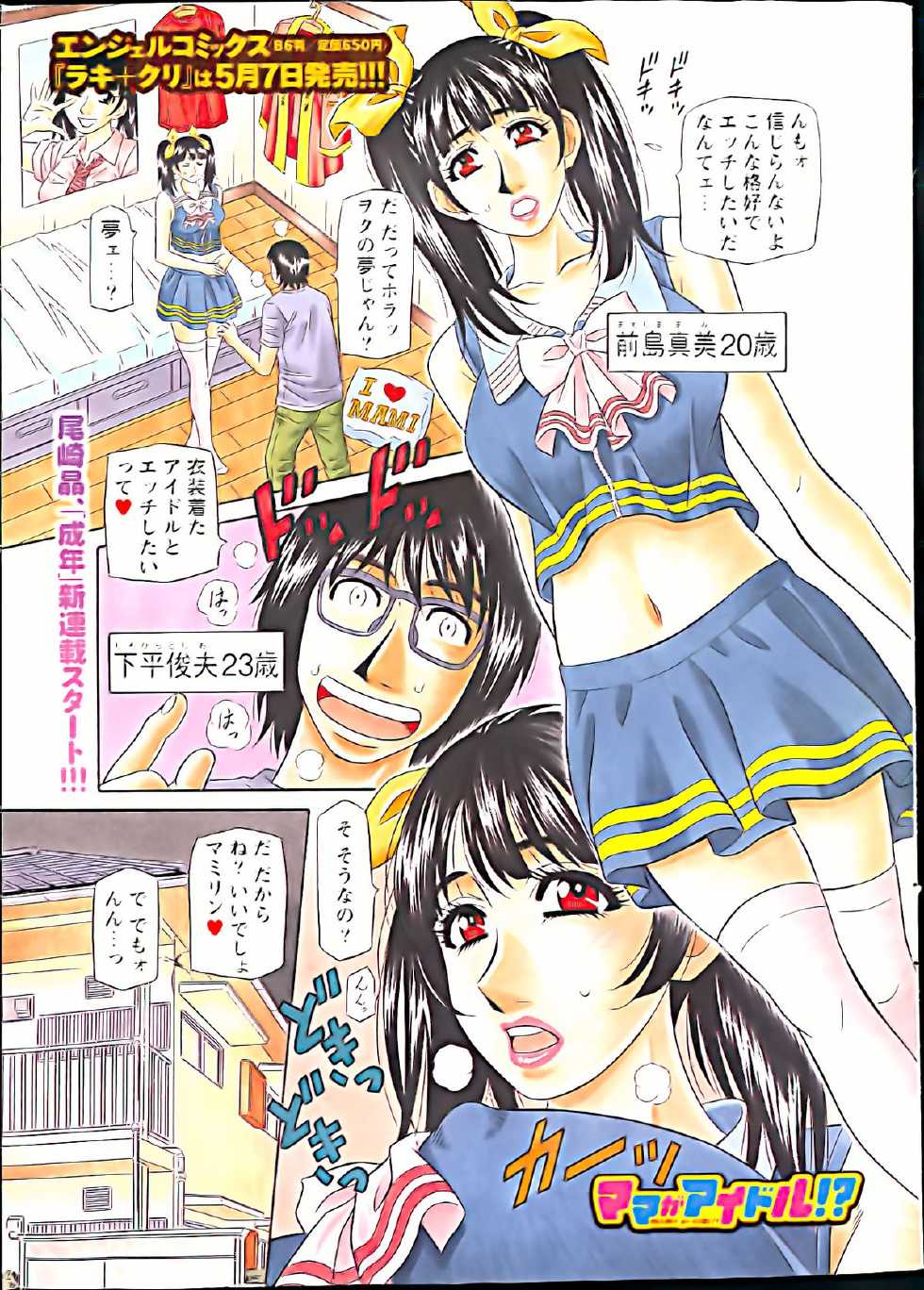 Action Pizazz DX 2013-06 - Page 2