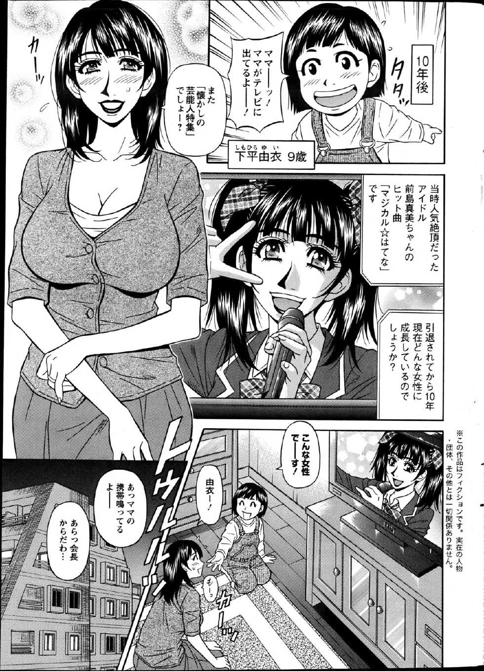 Action Pizazz DX 2013-06 - Page 6