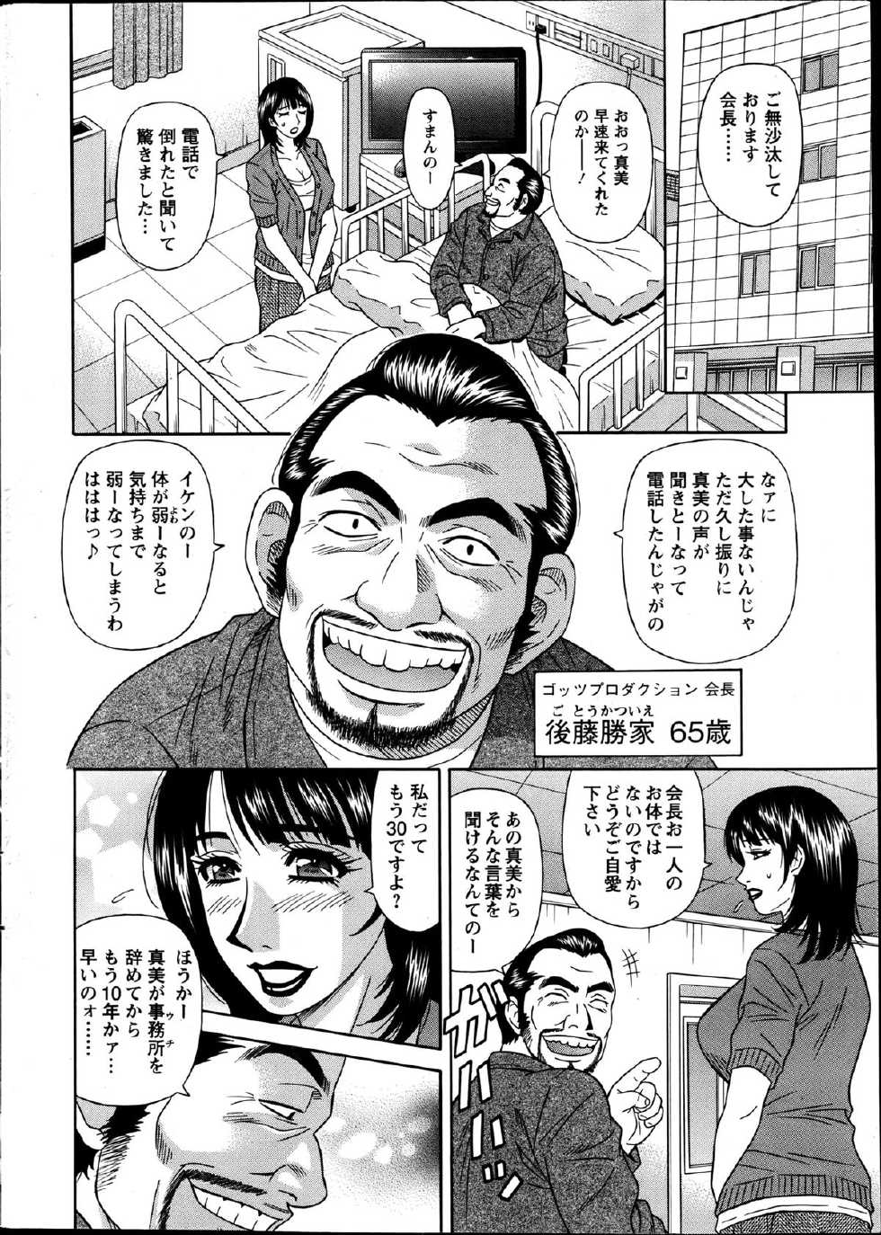 Action Pizazz DX 2013-06 - Page 7