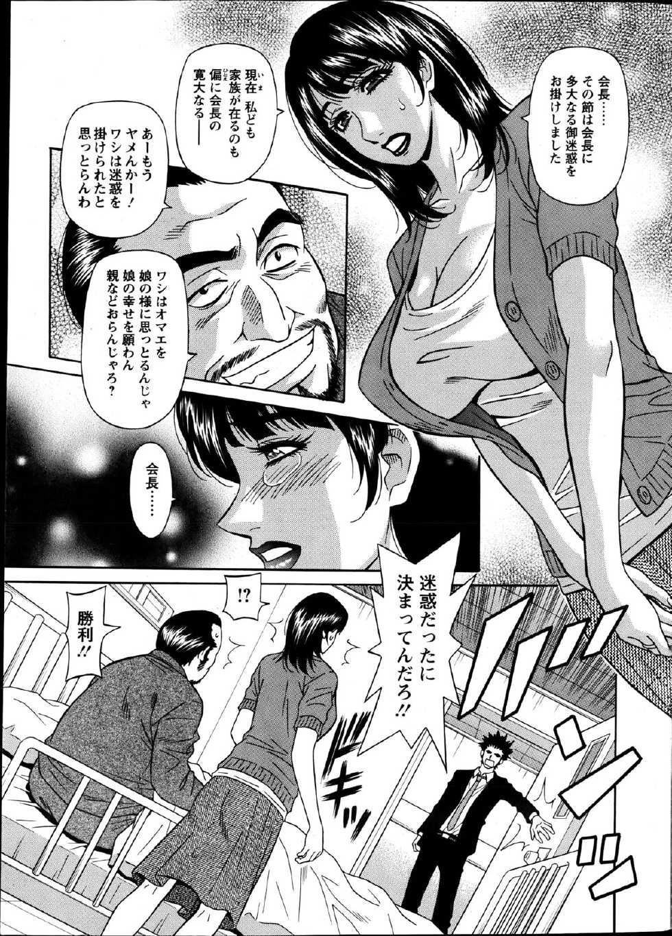 Action Pizazz DX 2013-06 - Page 8