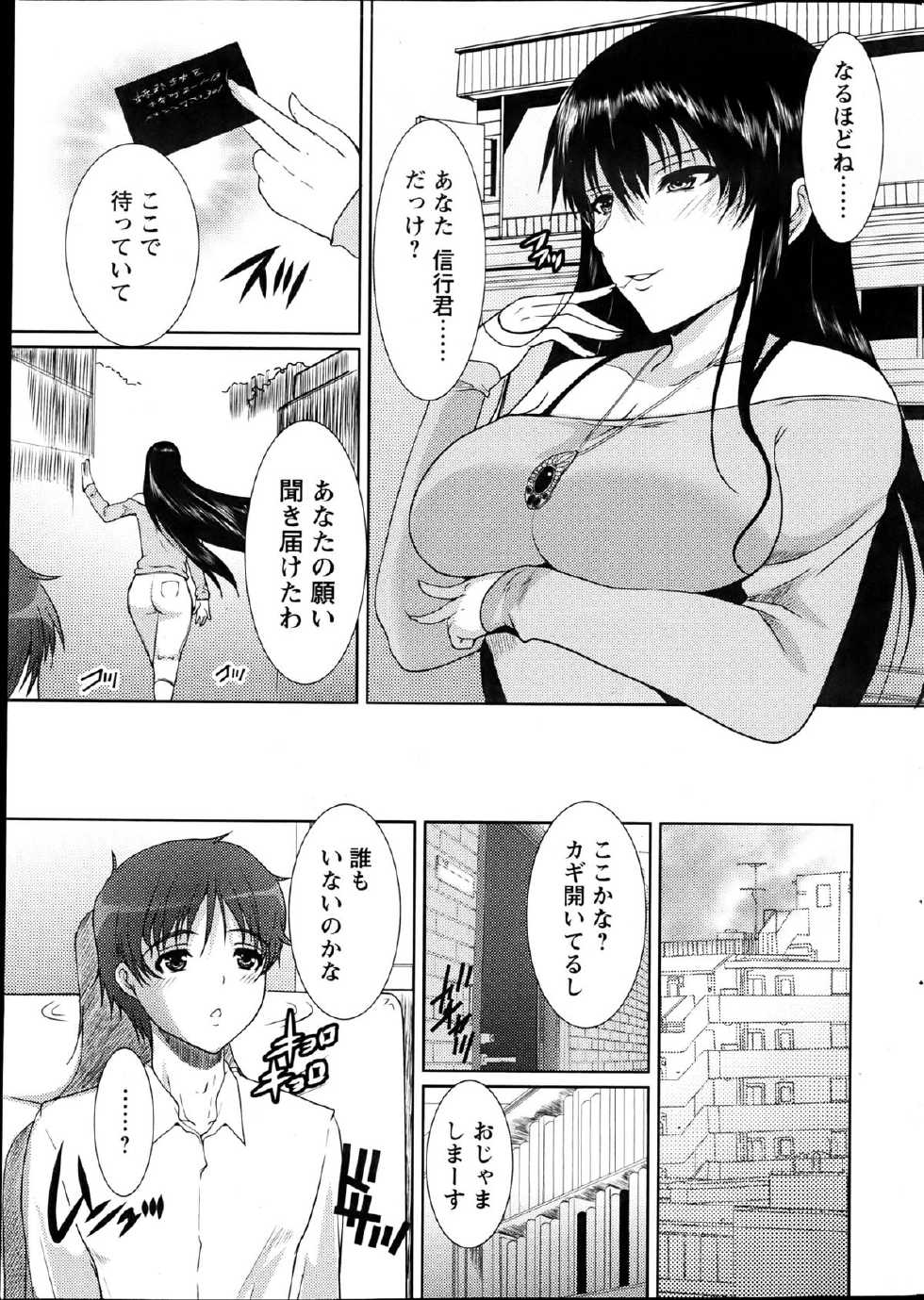 Action Pizazz DX 2013-06 - Page 28