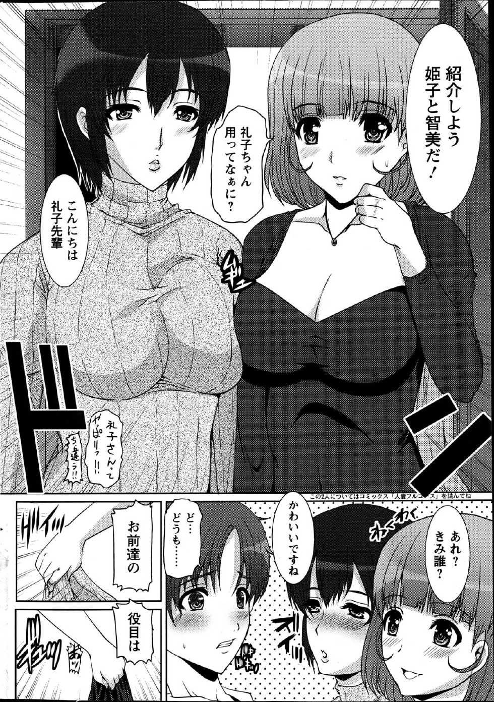 Action Pizazz DX 2013-06 - Page 33