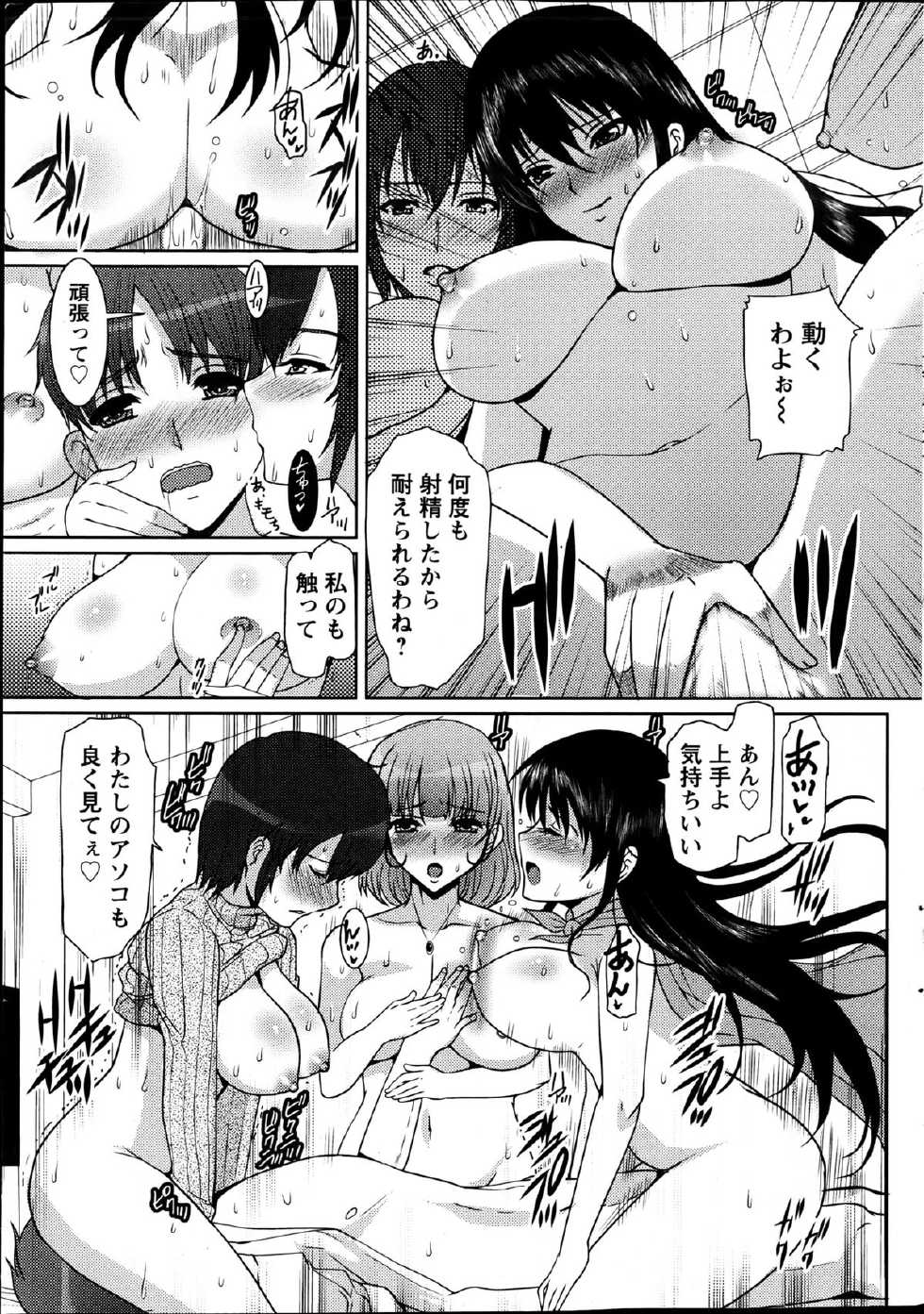 Action Pizazz DX 2013-06 - Page 38