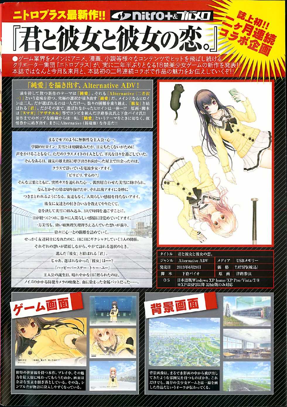 COMIC Purumelo 2013-06 - Page 3