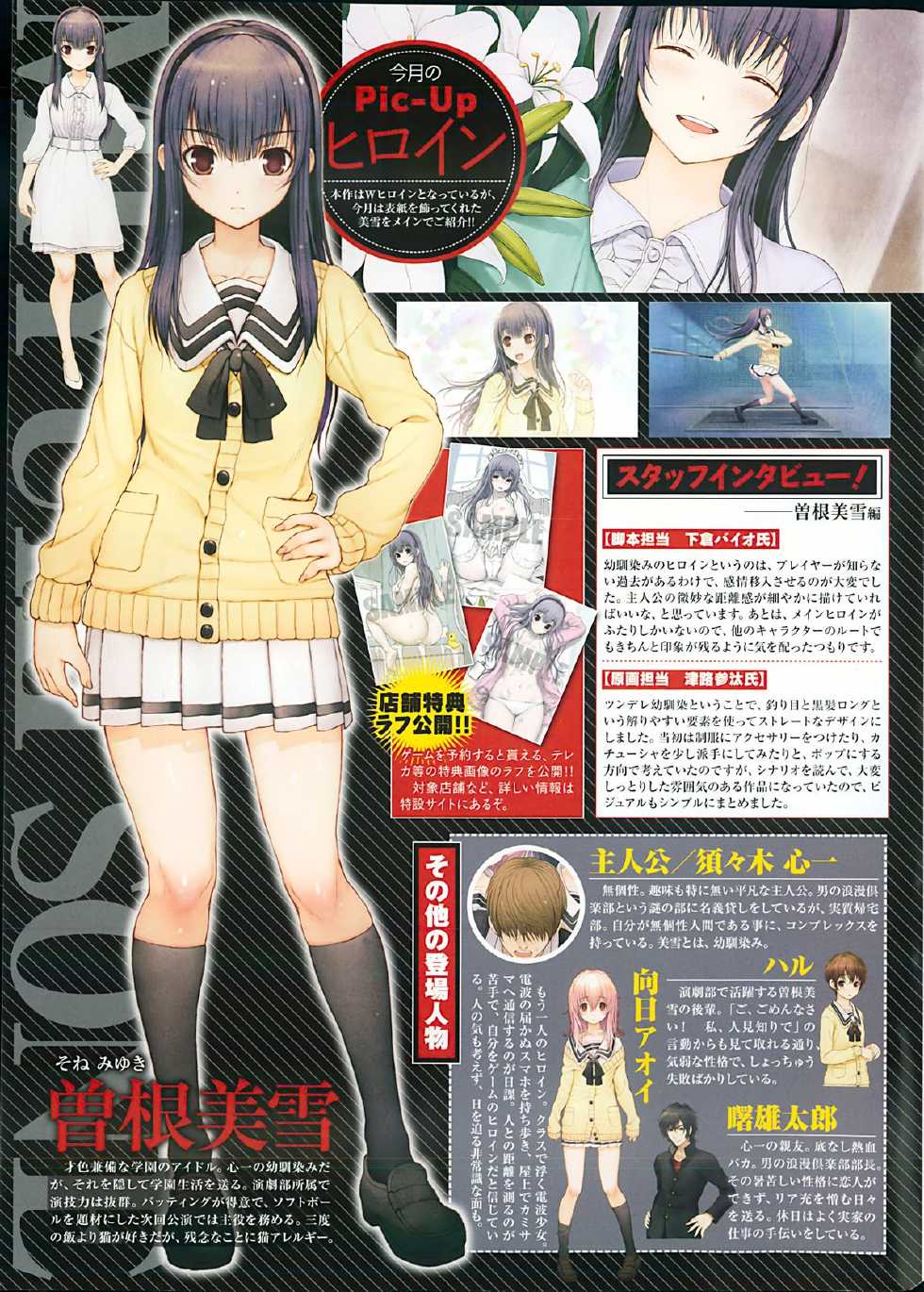 COMIC Purumelo 2013-06 - Page 4