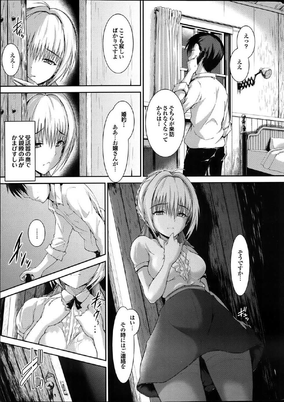 COMIC Purumelo 2013-06 - Page 22