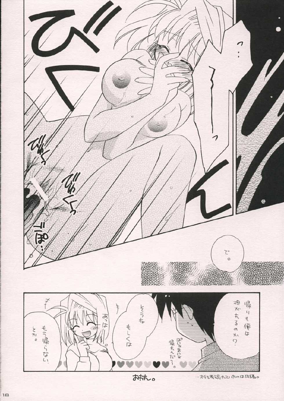 (Tsukiyomi no Utage) [Meikyuuden to KEN (Nagi Ayame, Yukawa Asami)] Arc Shiki (Tsukihime) - Page 17