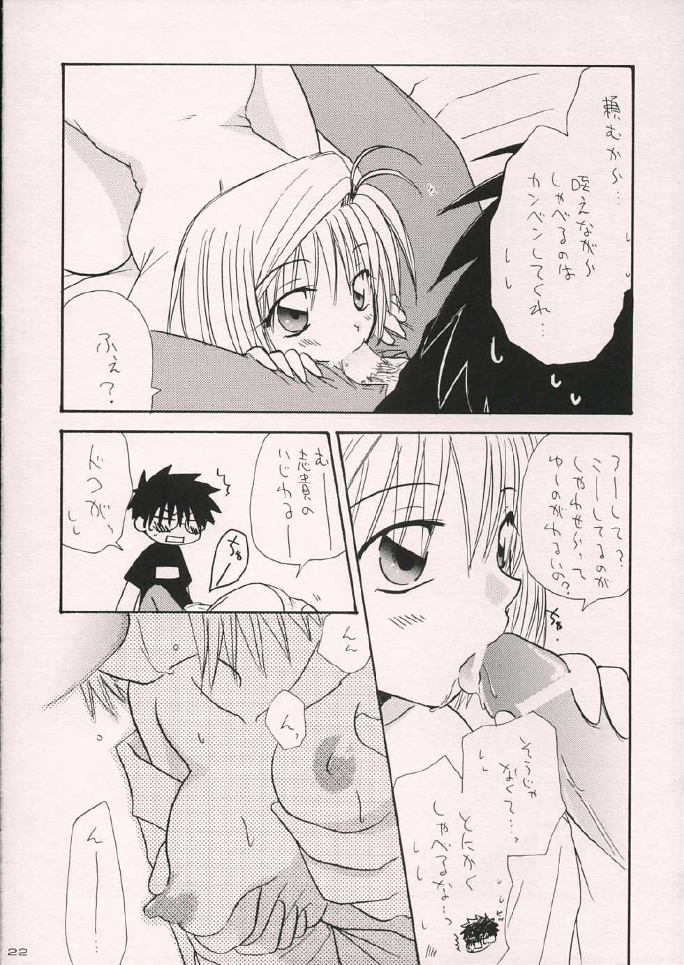 (Tsukiyomi no Utage) [Meikyuuden to KEN (Nagi Ayame, Yukawa Asami)] Arc Shiki (Tsukihime) - Page 21