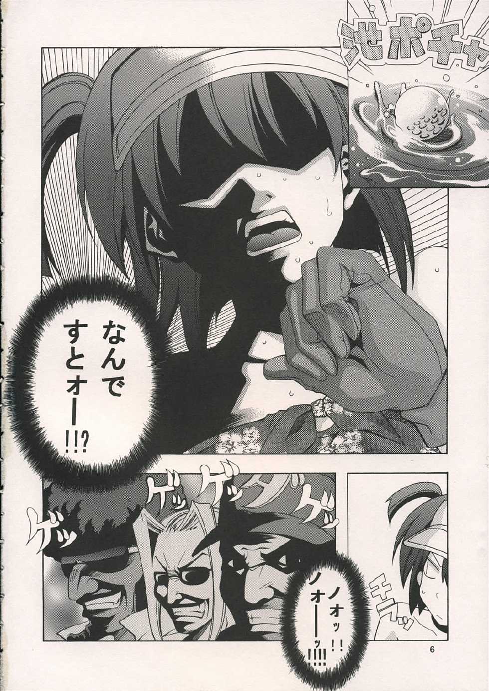 (C65) [MIX-ISM (Inui Sekihiko)] SENSATIONS YOU SHOOT!! (Minna no Golf) - Page 5