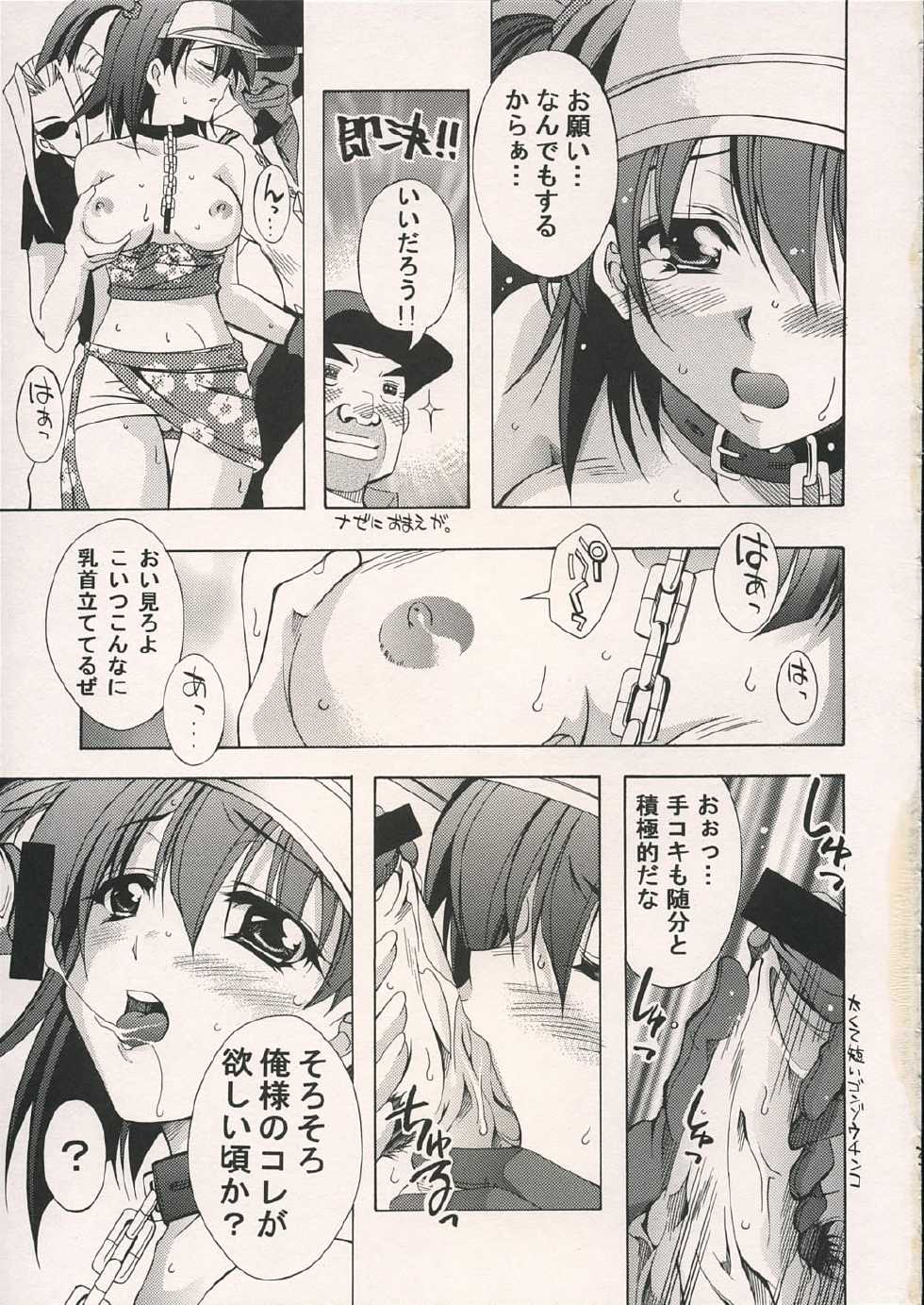 (C65) [MIX-ISM (Inui Sekihiko)] SENSATIONS YOU SHOOT!! (Minna no Golf) - Page 22