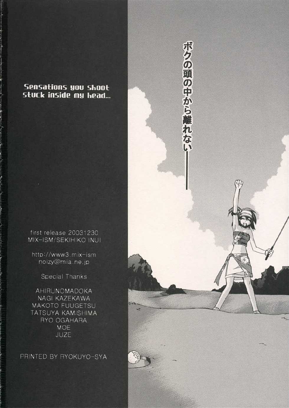 (C65) [MIX-ISM (Inui Sekihiko)] SENSATIONS YOU SHOOT!! (Minna no Golf) - Page 33