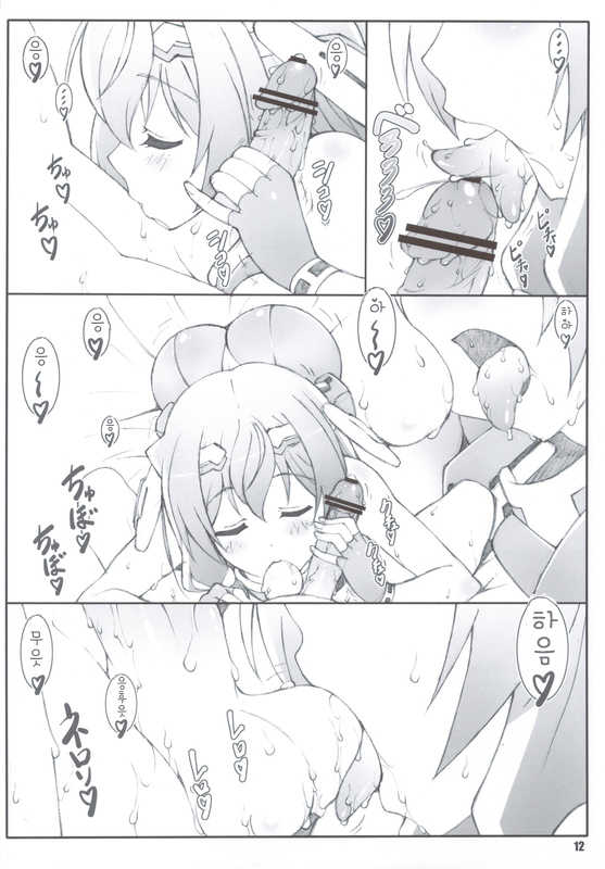 (C83) [Shikishima GunTool (Shikishima Tenki, Shikishima Shoutarou)] Himegoto Techou I | 비밀수첩 I (Kyoukai Senjou no Horizon) [Korean] [리라스테] - Page 11