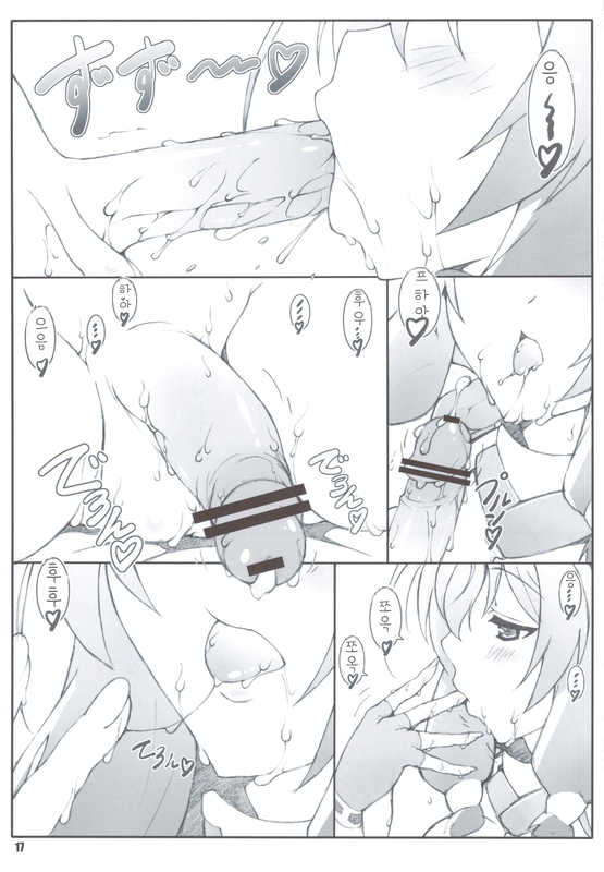 (C83) [Shikishima GunTool (Shikishima Tenki, Shikishima Shoutarou)] Himegoto Techou I | 비밀수첩 I (Kyoukai Senjou no Horizon) [Korean] [리라스테] - Page 16