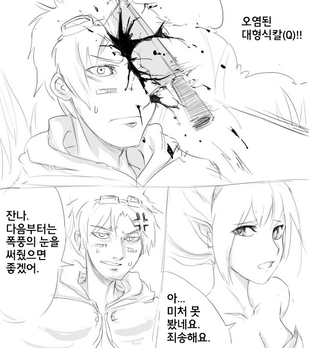[scofa] EZ's Sheen | 이즈리얼의 광휘의 검 (League of Legends) [Korean] [KYS] - Page 2