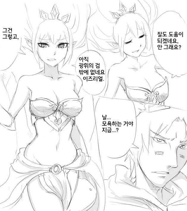 [scofa] EZ's Sheen | 이즈리얼의 광휘의 검 (League of Legends) [Korean] [KYS] - Page 3