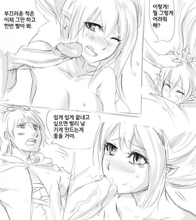 [scofa] EZ's Sheen | 이즈리얼의 광휘의 검 (League of Legends) [Korean] [KYS] - Page 6