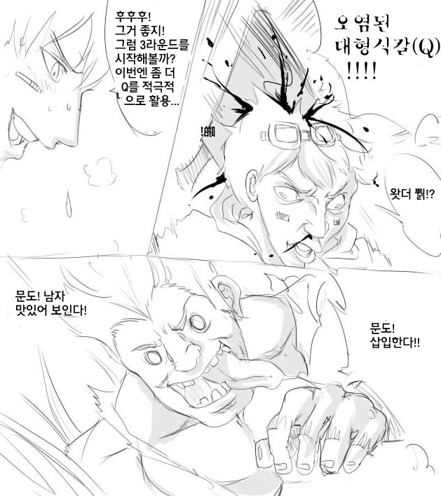[scofa] EZ's Sheen | 이즈리얼의 광휘의 검 (League of Legends) [Korean] [KYS] - Page 15