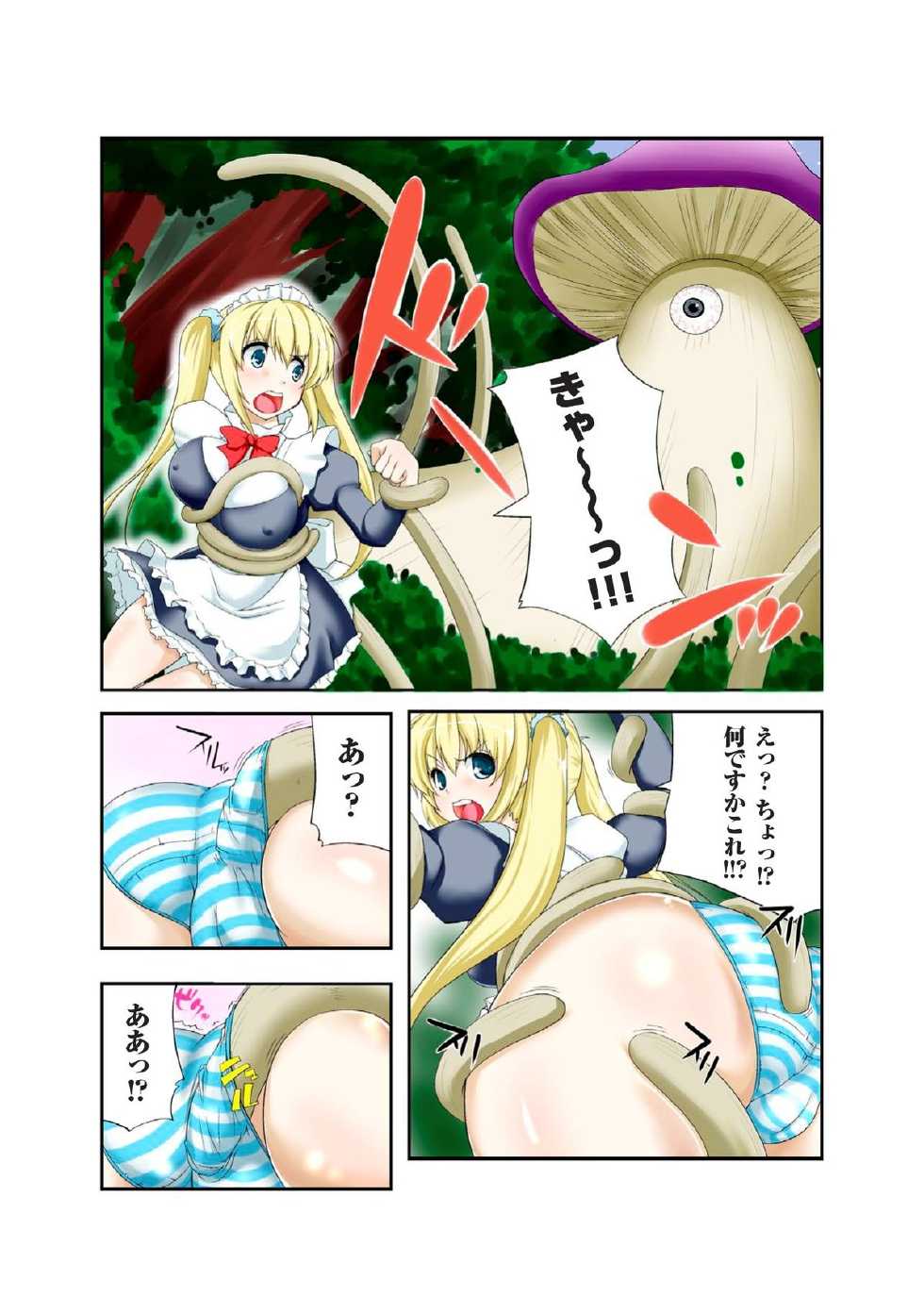 [Anthology] Gatchiri Kairaku Land vol.1 Miko ga, Maid ga, Imouto ga, Idol ga, Okasareru! [Digital] - Page 18