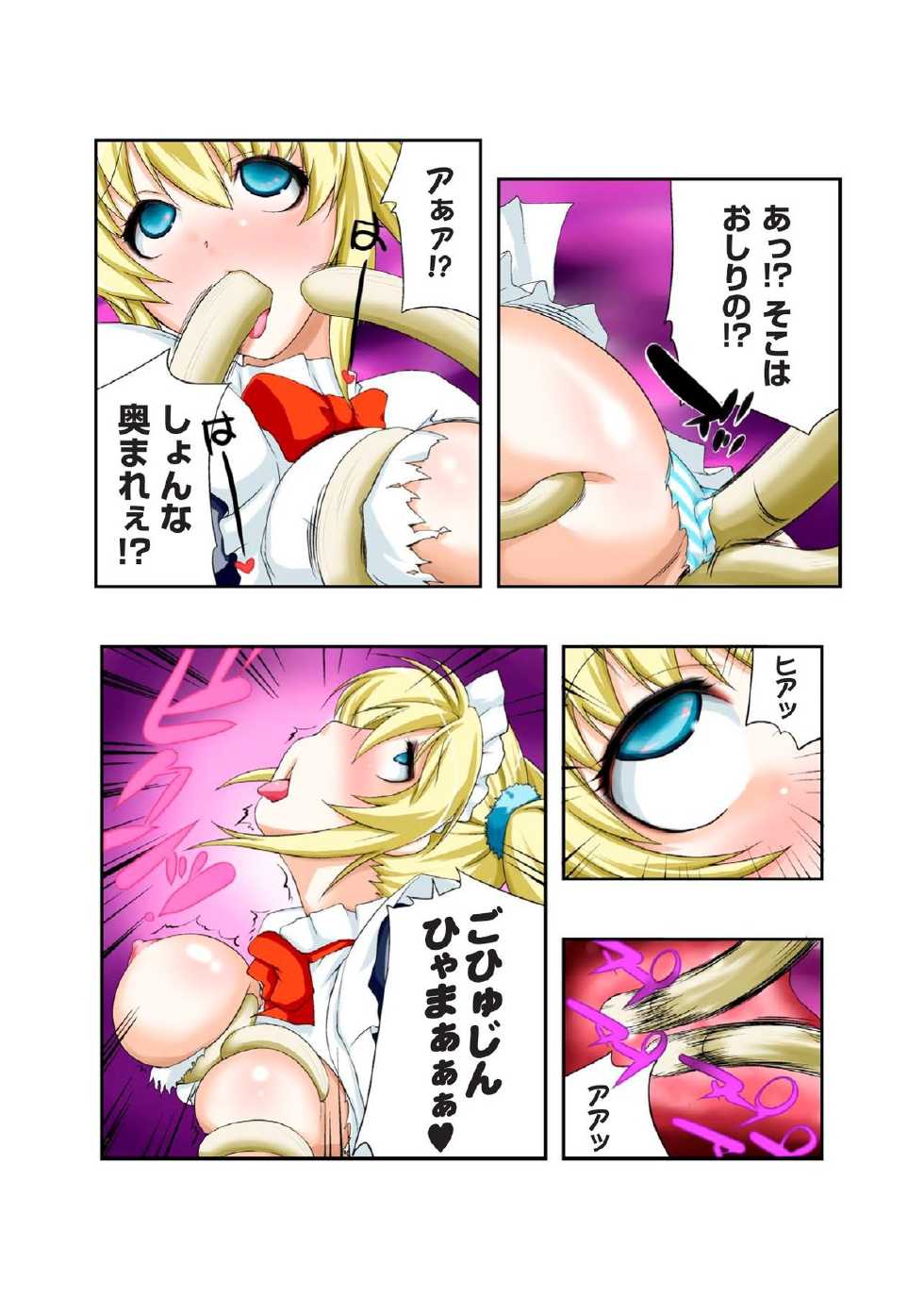 [Anthology] Gatchiri Kairaku Land vol.1 Miko ga, Maid ga, Imouto ga, Idol ga, Okasareru! [Digital] - Page 25