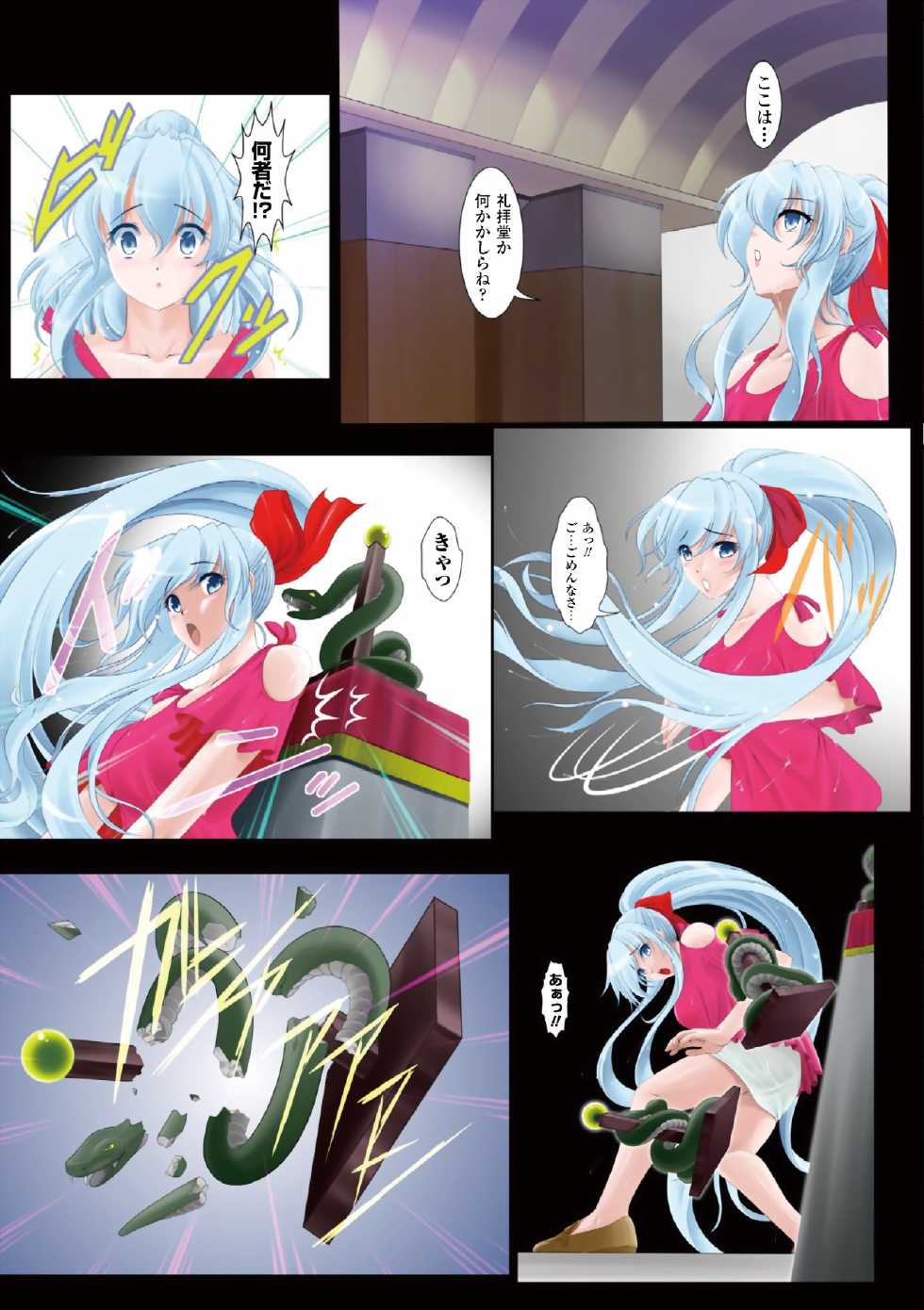 [Anthology] Gatchiri Kairaku Land Vol.2 ~Chijoku-hen~ Joshikousei ga, Mahou Shoujo ga, Otoko no Ko ga Okasareru!!! [Digital] - Page 39