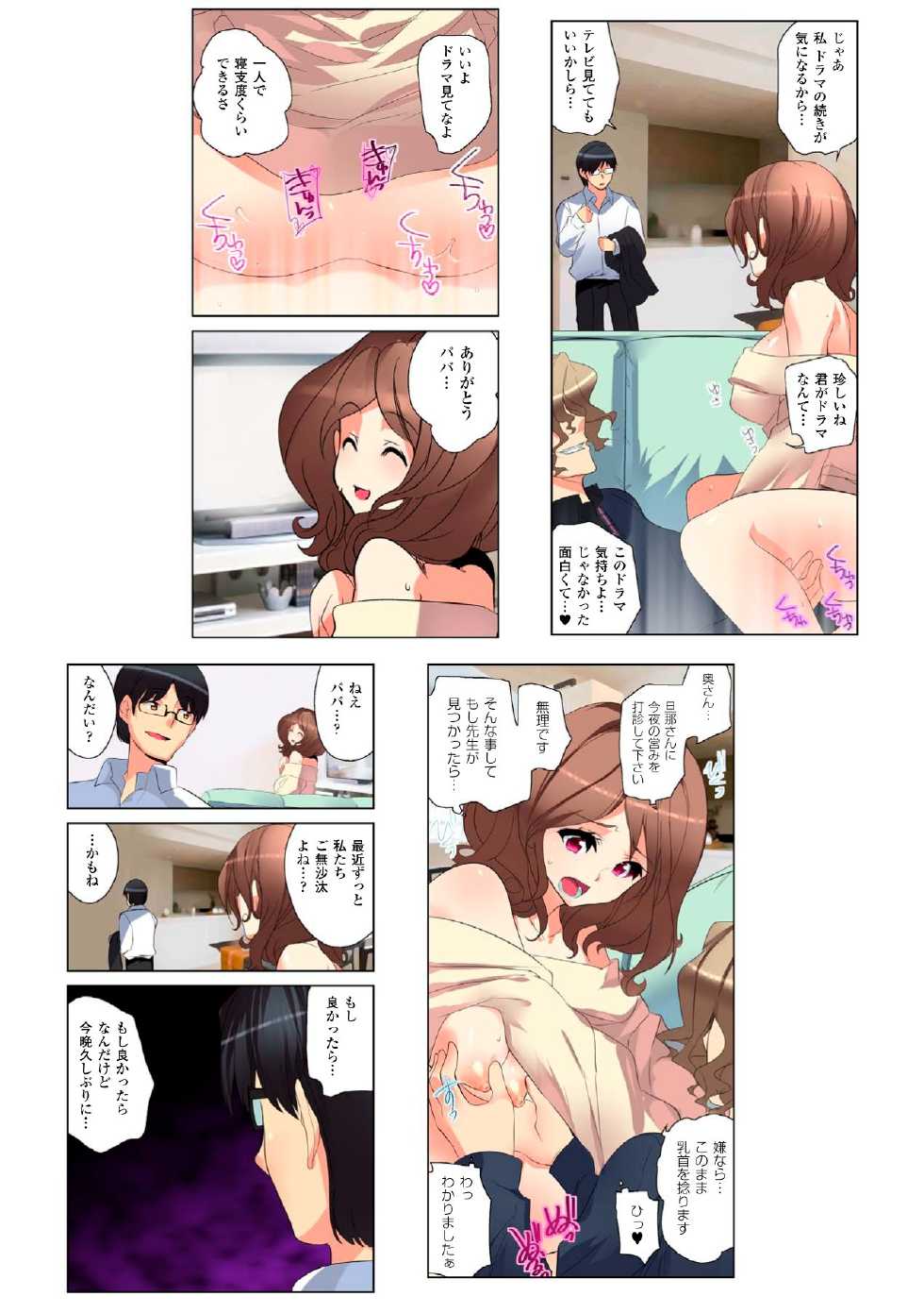 [Anthology] Gatchiri Kairaku Land Vol.6 Onna Joushi ga, Mahou Shoujo ga, Sarani Joshidaisei made, Tsugitsugi to Okasareru! [Digital] - Page 26